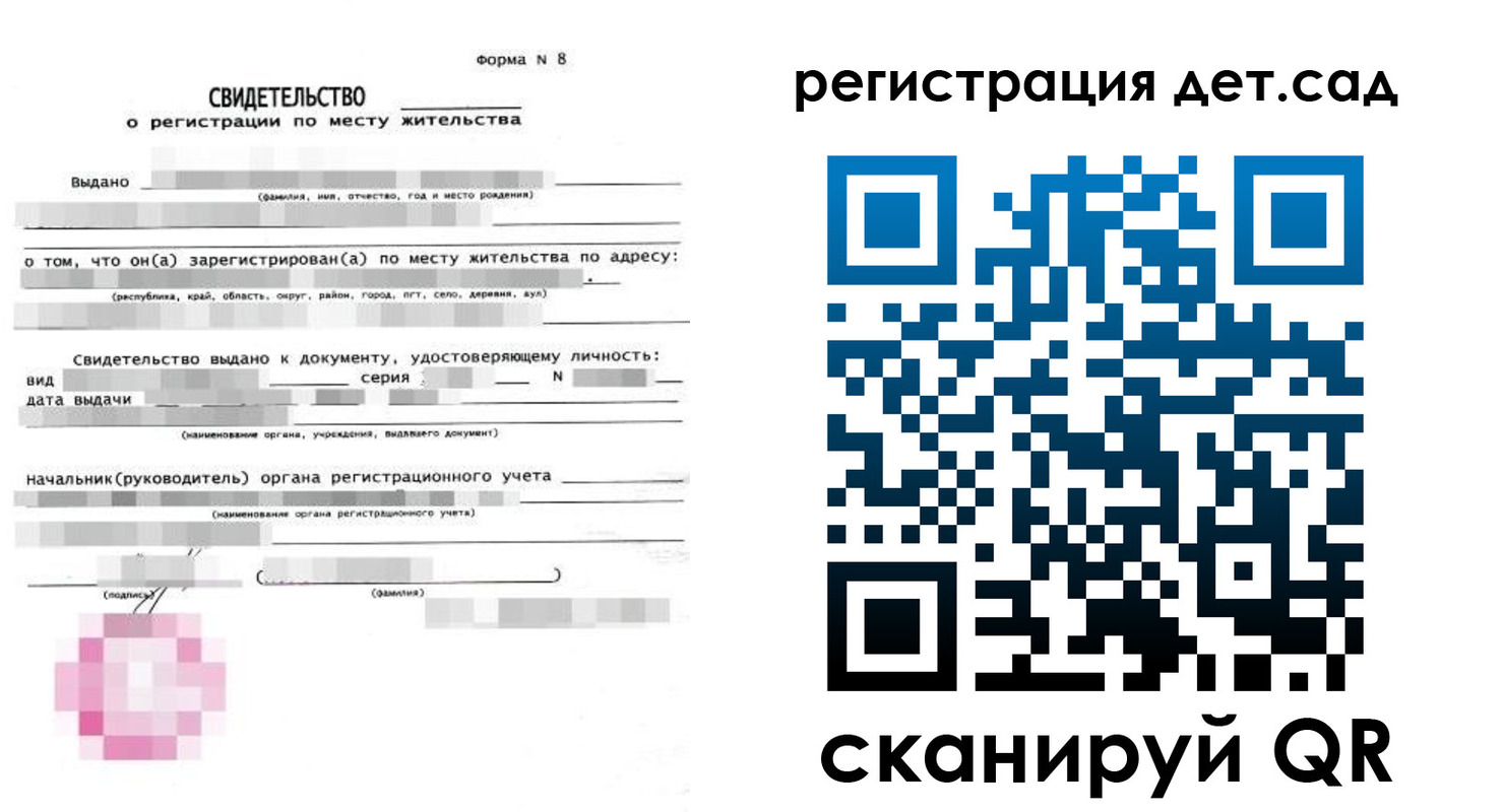 регистрация для школы в Черкесске