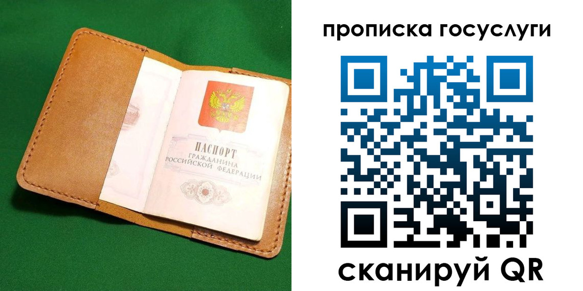 временная регистрация гарантия в Черкесске