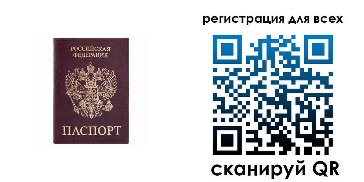 временная регистрация для всех в Черкесске