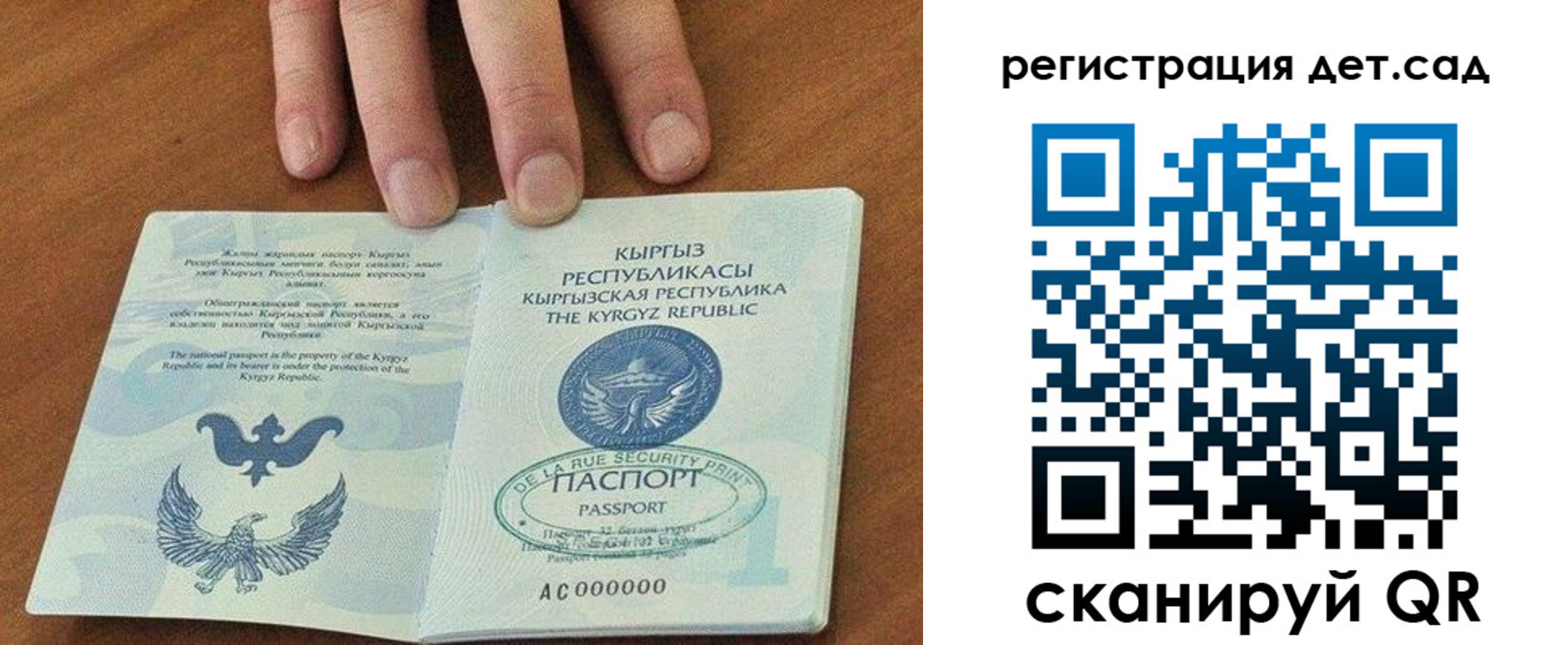 прописка законно в Черкесске