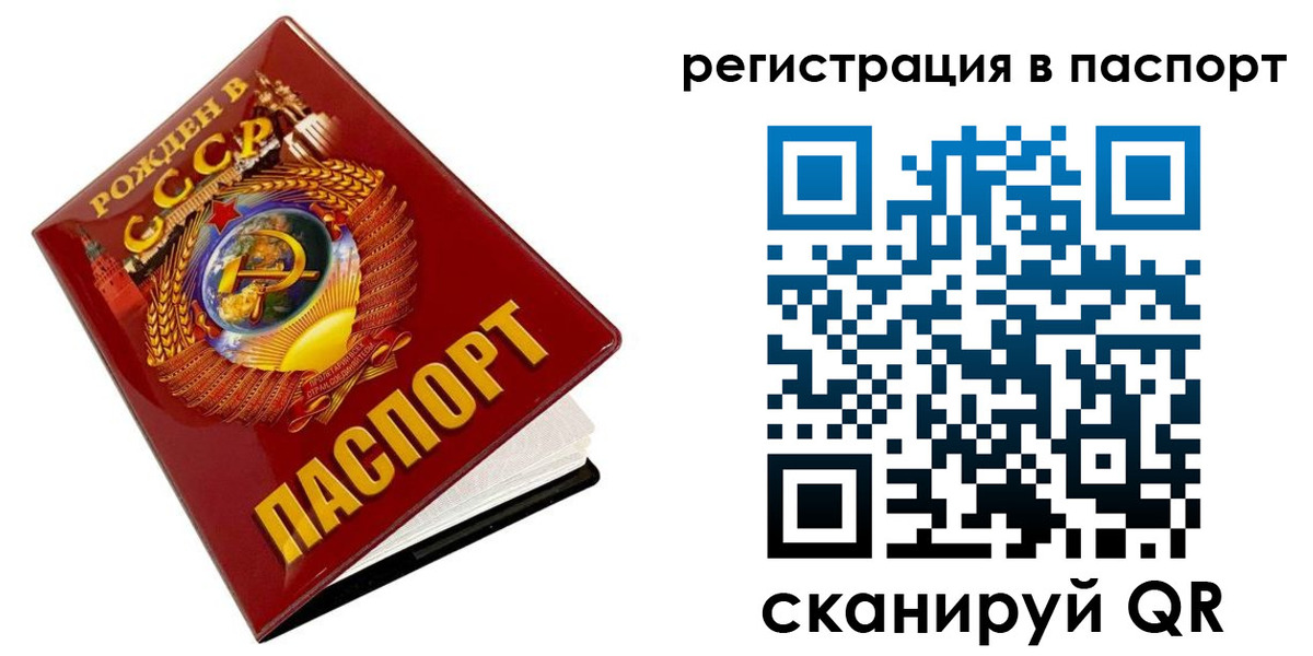 прописка законно в Черкесске