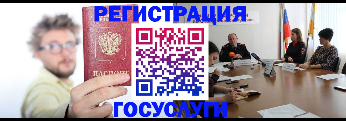 временная регистрация гарантия в Черкесске