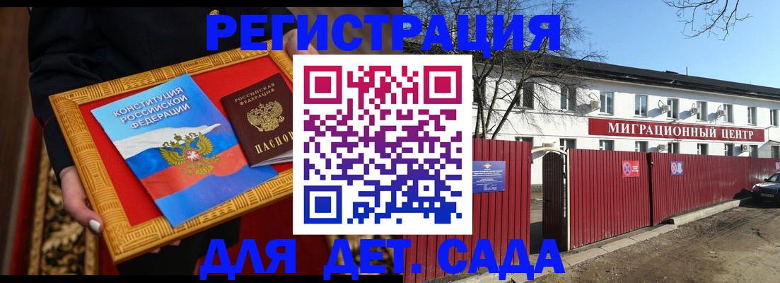 прописка поиск в Черкесске