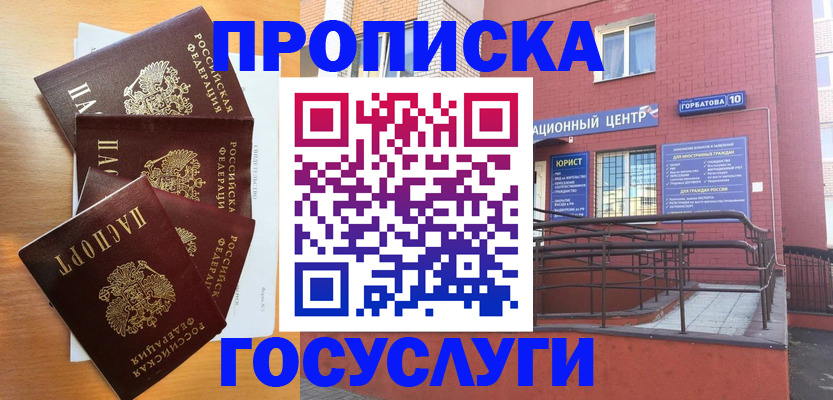 миграционный учет в Черкесске
