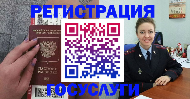 прописка законно в Черкесске