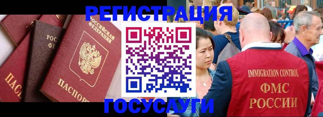 прописка для кредита в Черкесске